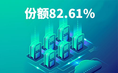 喜报！天美mv免费mv配套中标中国移动2022-2024年度集采列柜项目